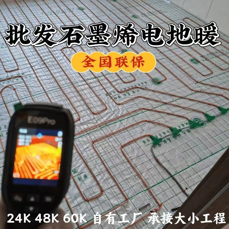 灵寿县 石墨烯电地暖公司哪家好？合理报价深度解析